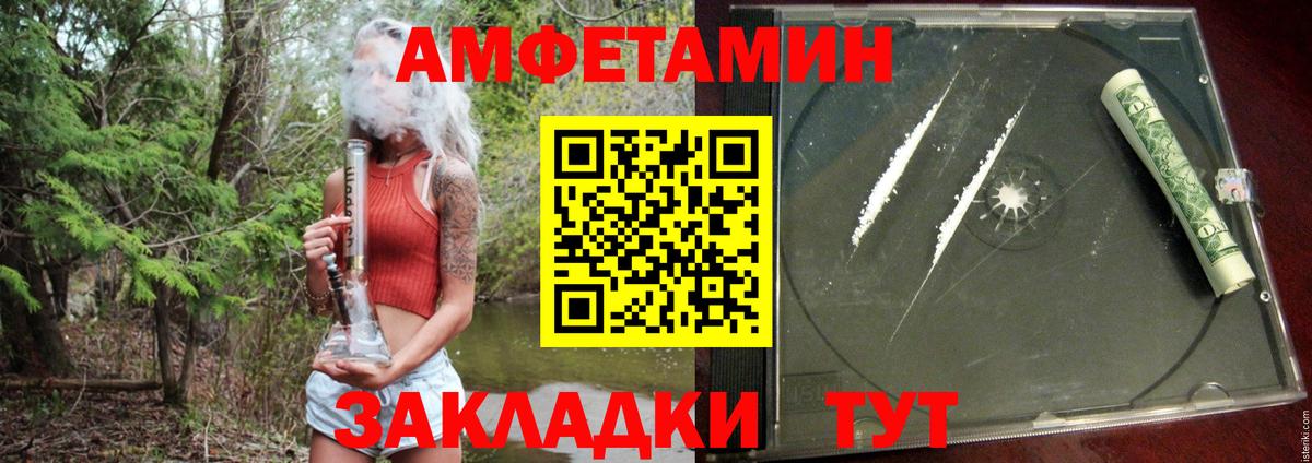 АМФ Розовый Бердск
