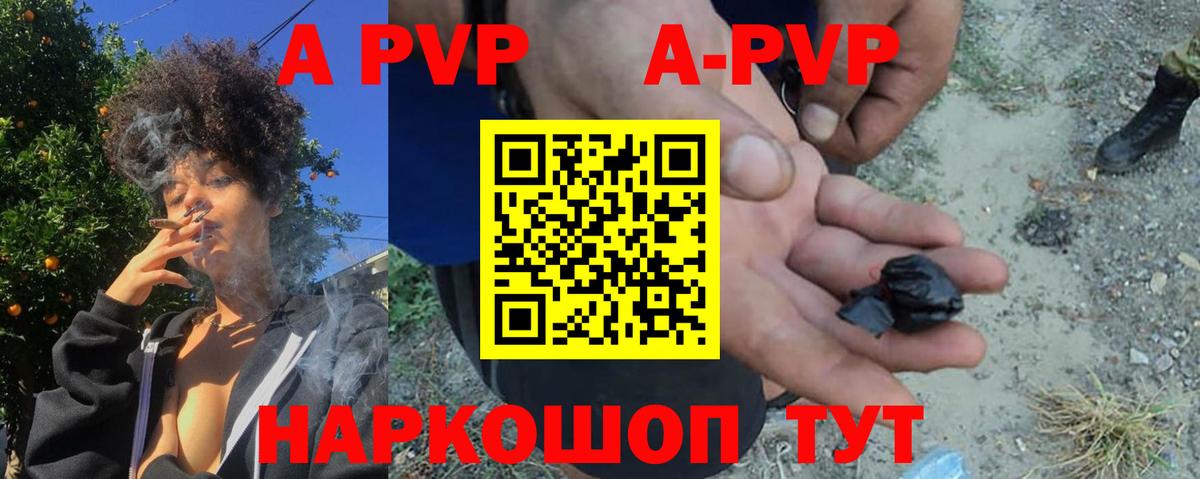 A-PVP СК  Вход с VPN  А ПВП Crystall  APVP  Бердск  магазин продажи наркотиков  Alpha PVP кристаллы 