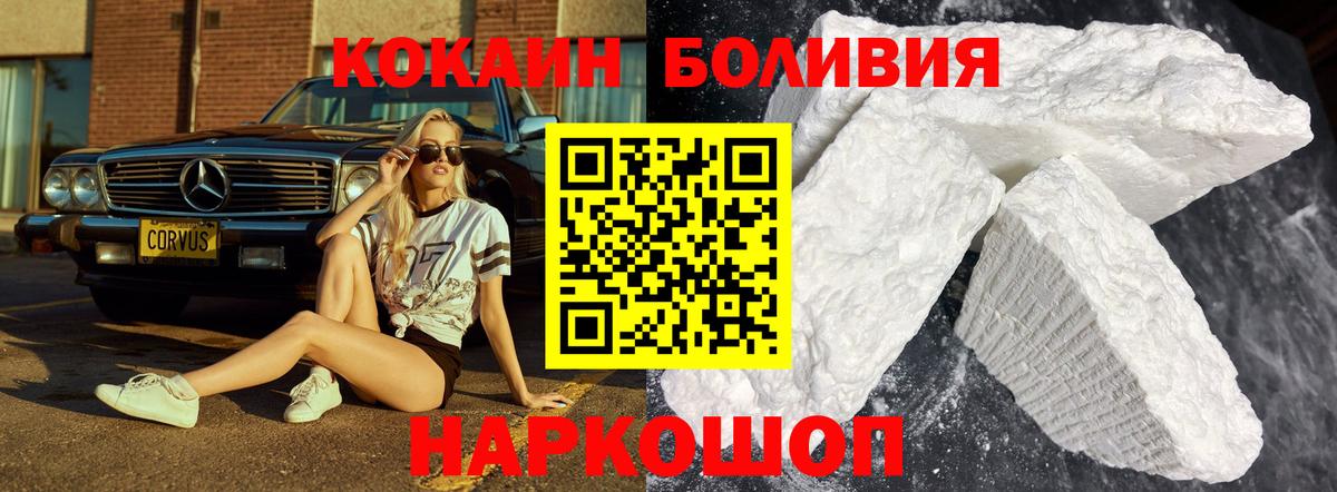 COCAIN 99% Бердск