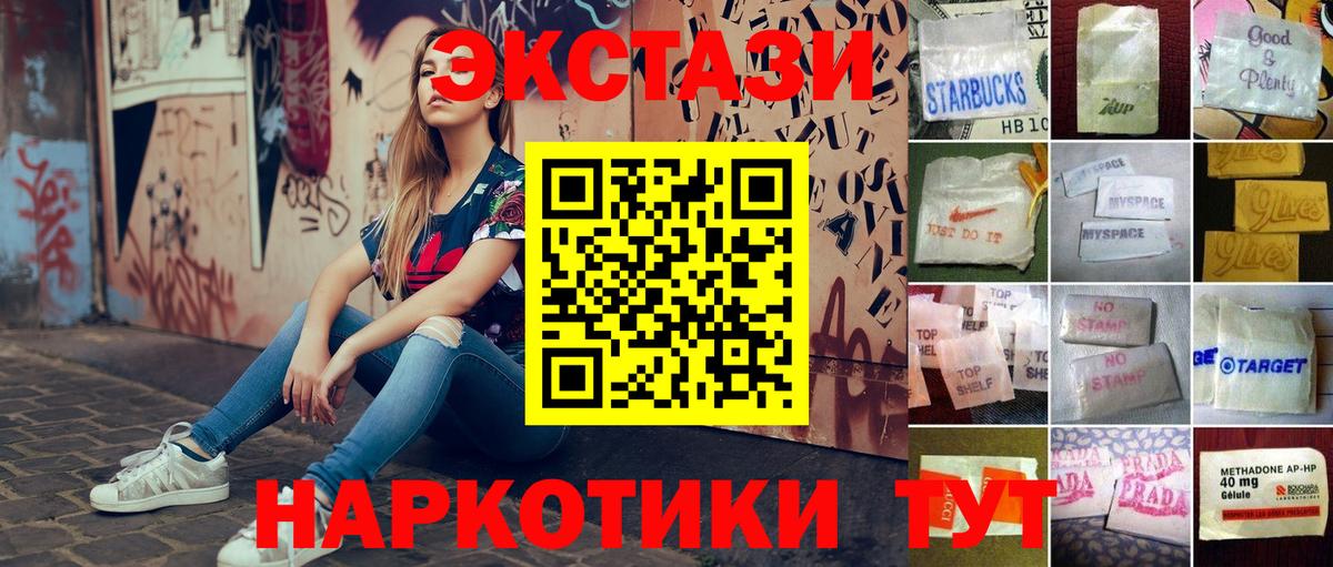 Экстази XTC  Вход с VPN  Ecstasy  Ecstasy Дубай  Бердск 