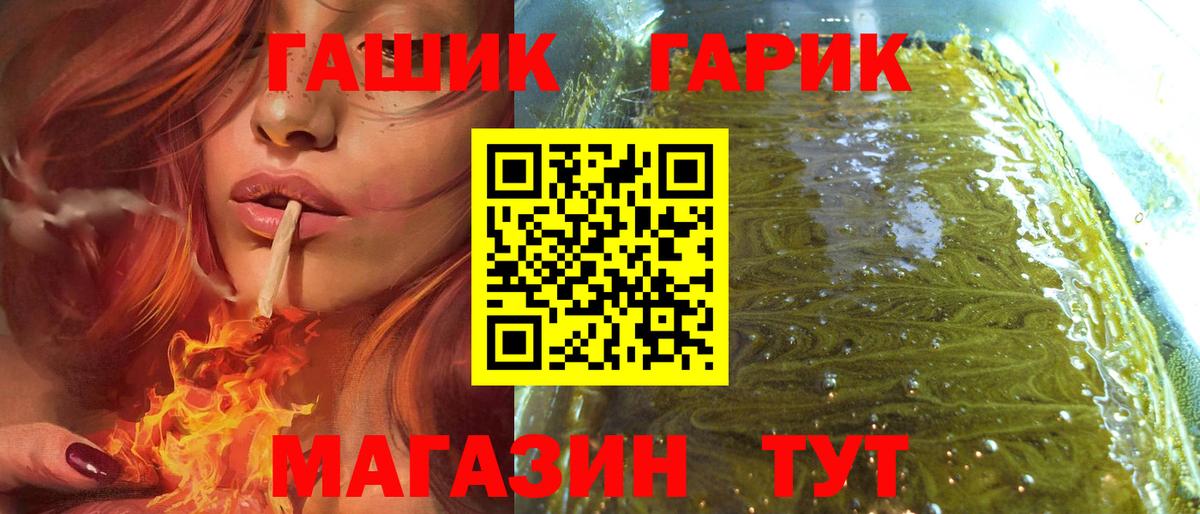 Бердск  ГАШ Cannabis  Гашиш Ice-O-Lator  Вход с VPN 