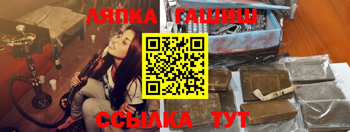 ГАШИШ Cannabis Бердск