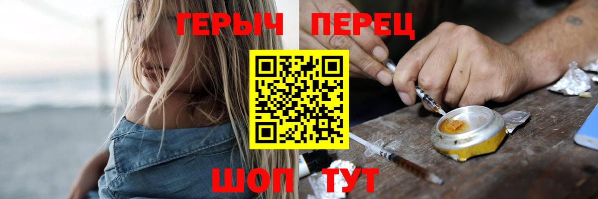 Героин белый  Вход с VPN  Бердск 