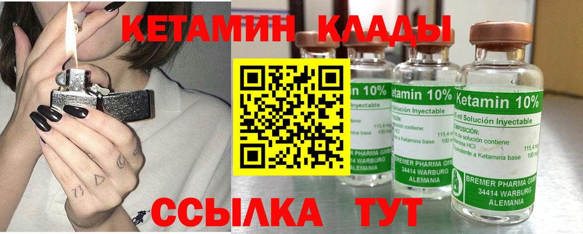это формула  КЕТАМИН ketamine    ССЫЛКА  Бердск  Вход с VPN  Кетамин ketamine 