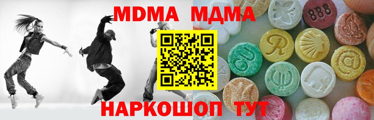 Бердск  MDMA кристаллы  Вход с VPN  МДМА VHQ 