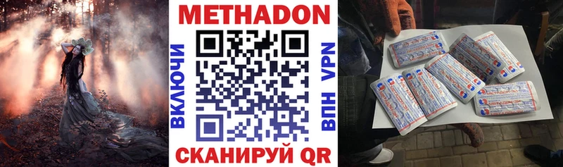 ОМГ ОМГ зеркало  Бердск  Метадон VHQ 