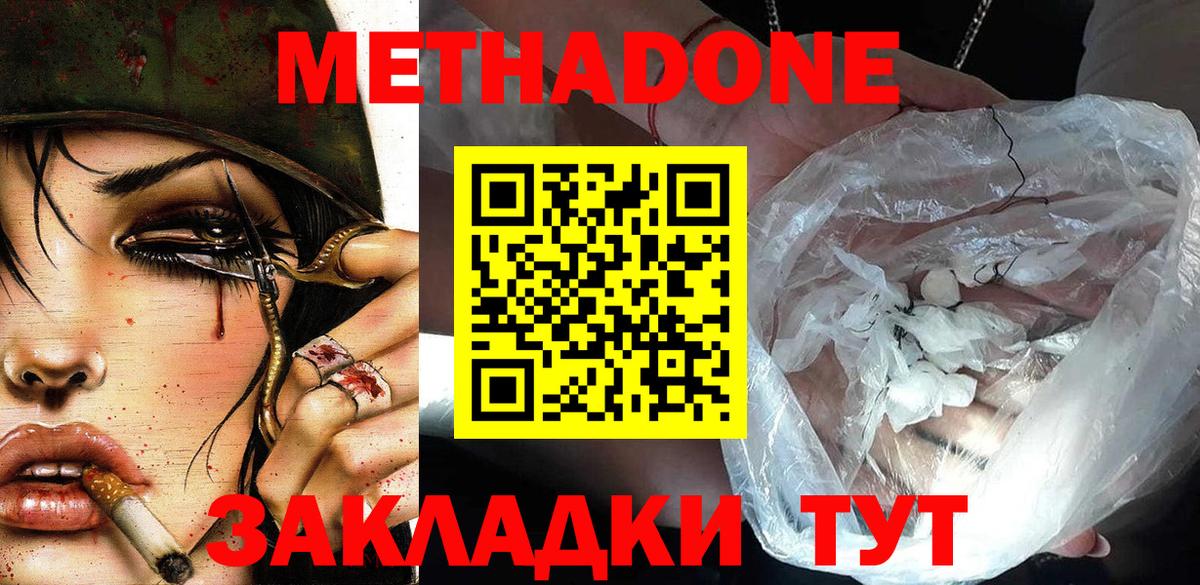 МЕТАДОН мёд Бердск
