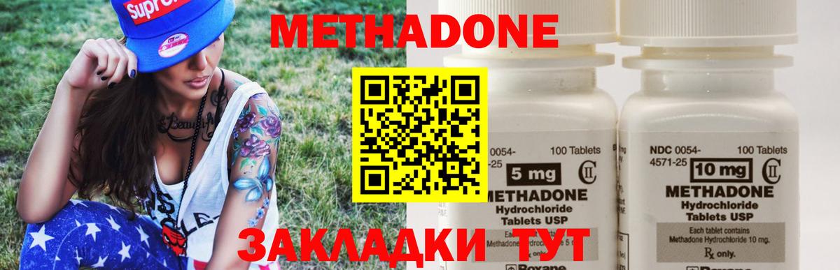 площадка официальный сайт  Метадон methadone  Метадон VHQ  Вход с VPN  Бердск 
