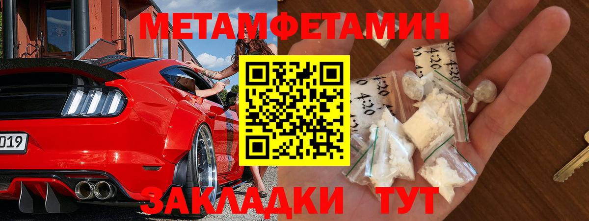 Бердск  Метамфетамин Methamphetamine  Вход с VPN 