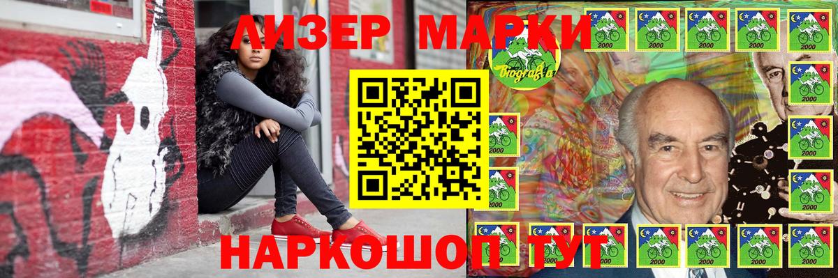 Марки 25I-NBOMe 1,8мг  Вход с VPN  Марки 25I-NBOMe 1,8мг  Бердск 